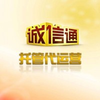 诚信通托管培训-「廊坊驰业」网站优化定购价格@河间