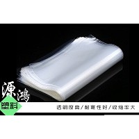 pvc热收缩膜种类繁多「源鸿塑料包装」@江西@上海@天津