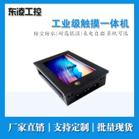 抗低温-40℃嵌入式7寸触摸屏一体机win8