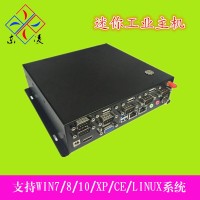 宽温宽压多串口迷你工控机win7/10系统