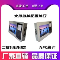 二维码扫码安卓7寸工业一体机NFC刷卡触摸屏