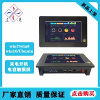 x86架构嵌入式7寸电容屏触控一体机win8/WiFi