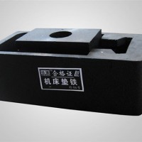 吉林调整垫铁报价~沧州安德~定做减震垫铁
