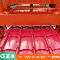 湖南琉璃瓦压瓦机制造厂家_震宇压瓦机订制790琉璃瓦压瓦机