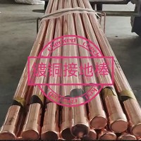 乌鲁木齐镀铜接地棒订做厂家/东华顺通环保加工镀铜接地棒